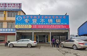 壹定发钢材有限公司主要办公点